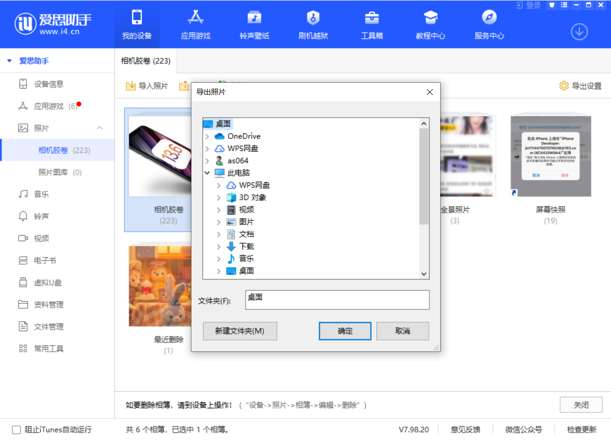 漠河苹果手机维修分享如何将 iPhone 12 中的照片快速备份到电脑中 