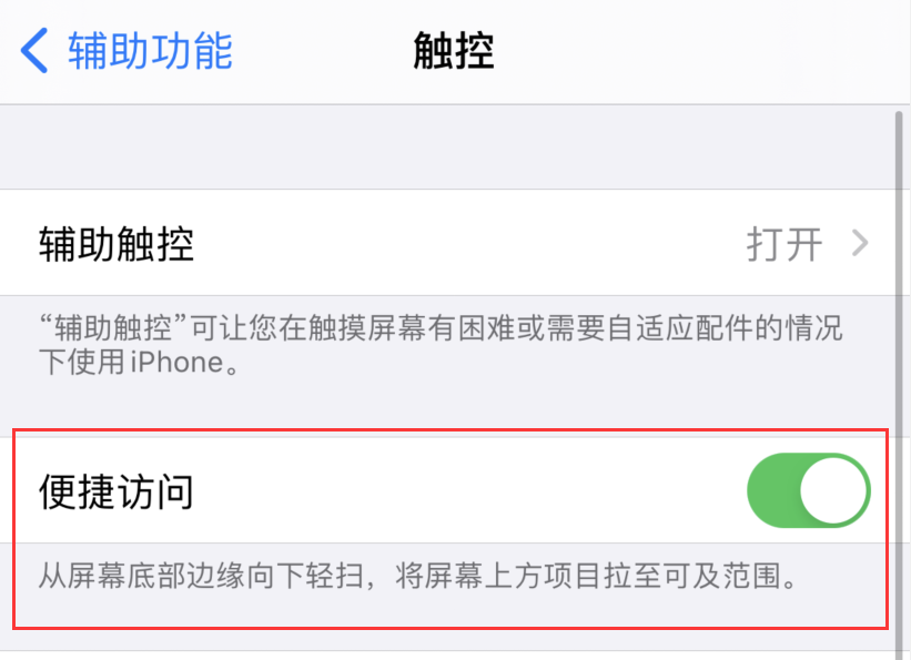 漠河苹果手机维修分享iPhone 12 小技巧 
