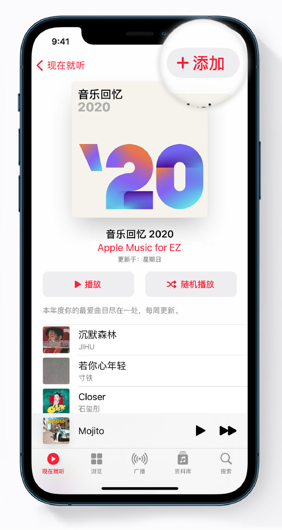 漠河苹果手机维修分享如何在 Apple Music 中查看过去一年听的歌 