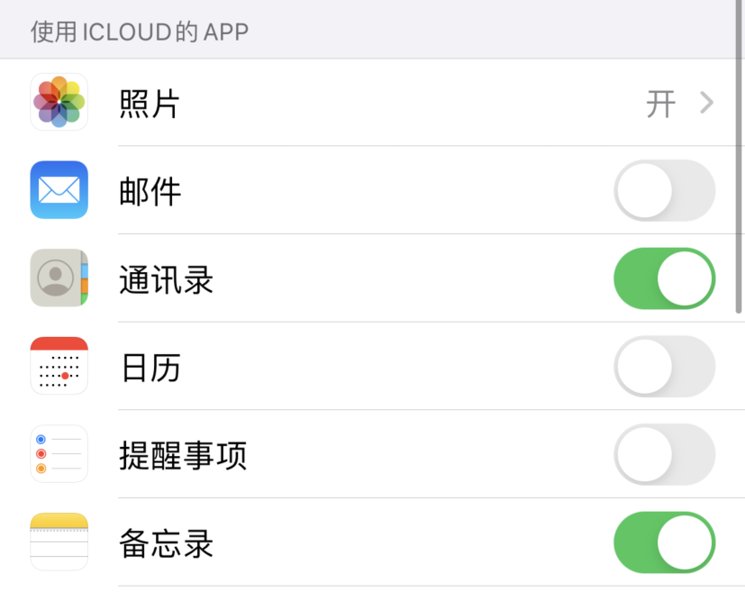 漠河苹果手机维修分享如何在 iPhone 12 上使用 iCloud 备份或同步数据 