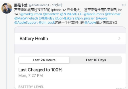 漠河苹果手机维修分享为什么说iOS14.3正式版不值得升级 