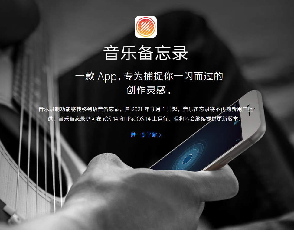 漠河苹果手机维修分享苹果官方“音乐备忘录”应用即将下架，如何转移录音 
