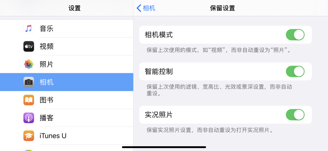 漠河苹果手机维修分享如何巧妙利用 iPhone 原生相机里的设置拍摄好看的照片 