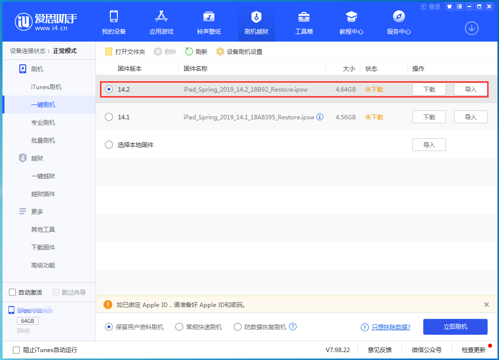 漠河苹果手机维修分享老机型推荐升级iOS14.2正式版吗 