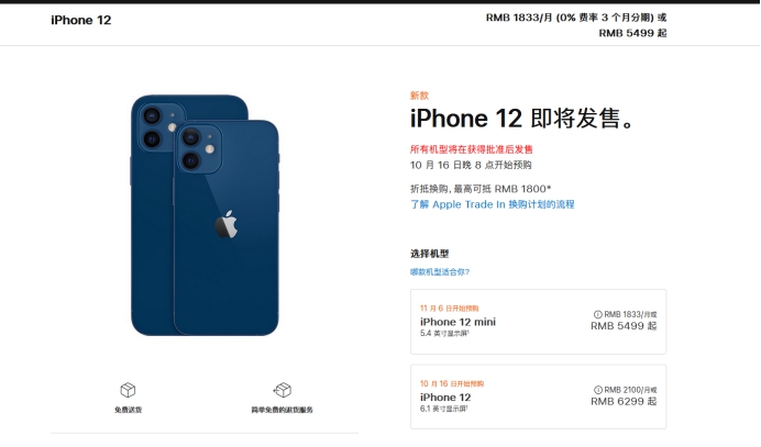 漠河苹果手机维修分享今年的iPhone12便宜吗 