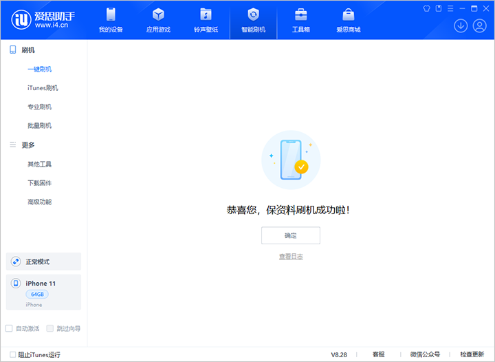漠河苹果手机维修分享iOS 17.7 RC版升级_iOS 17.7 RC版一键刷机教程 