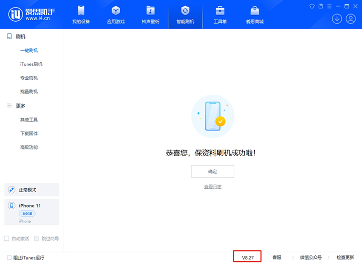 漠河苹果手机维修分享iOS 17.6正式版评测_iOS 17.6正式版一键刷机教程 