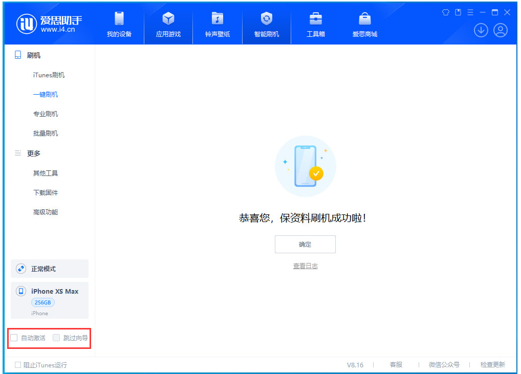 漠河苹果手机维修分享iOS 17.5 RC版升级_iOS 17.5 RC版一键刷机教程 