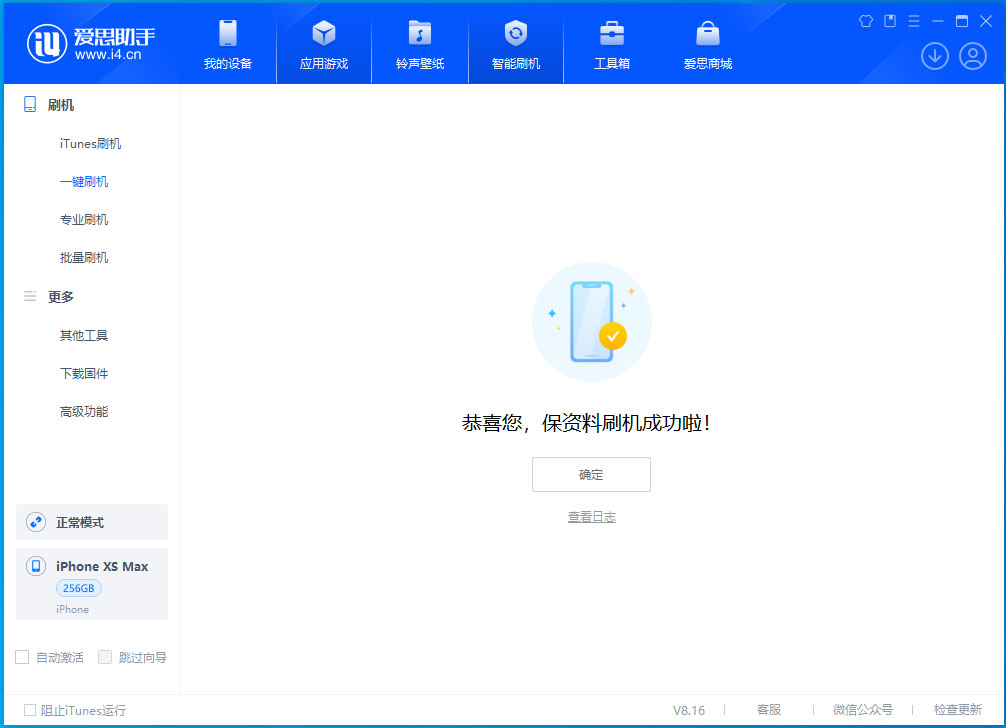 漠河苹果手机维修分享iOS 17.3.1正式版升级_iOS 17.3.1正式版一键刷机教程 