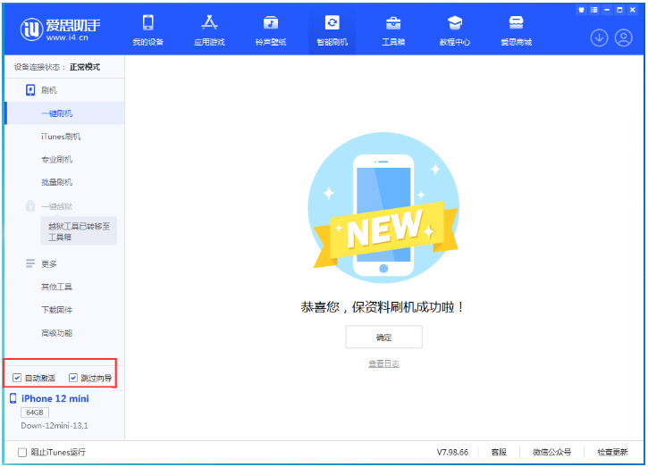 漠河苹果手机维修分享iOS 17.4测试版升级_iOS 17.4测试版一键刷机教程 