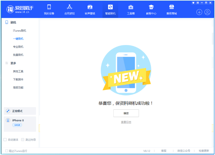 漠河苹果手机维修分享iOS 16.7.3RC版升级_iOS 16.7.3 RC版一键刷机教程 