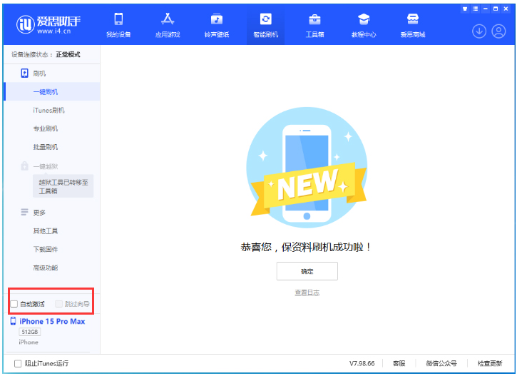 漠河苹果手机维修分享iOS 17.1.2 正式版升级_iOS 17.1.2 正式版一键刷机教程 
