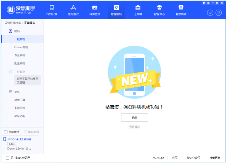 漠河苹果手机维修分享iOS 17测试版升级_iOS 17测试版一键刷机教程 
