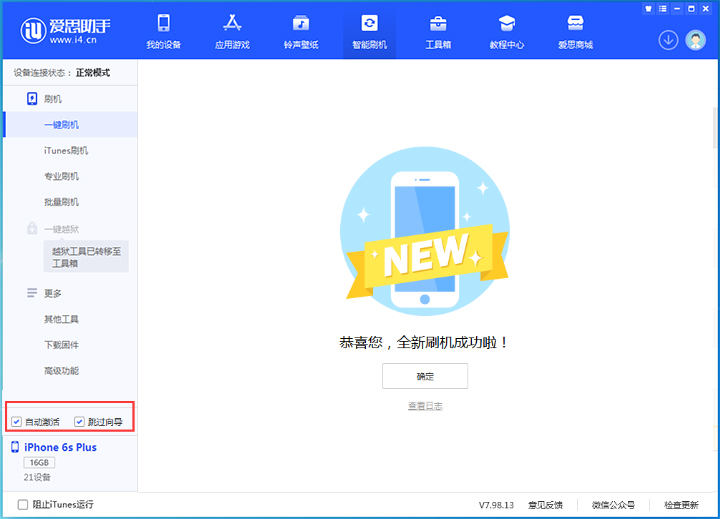 漠河苹果手机维修分享iOS 15.7.5 正式版升级_iOS 15.7.5 正式版一键刷机教程 