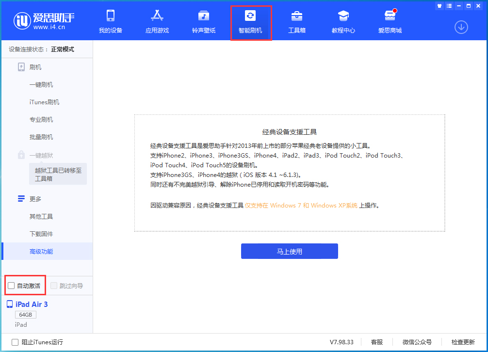 漠河苹果手机维修分享iOS 15.2 测试版升级_iOS 15.2 测试版一键刷机教程 