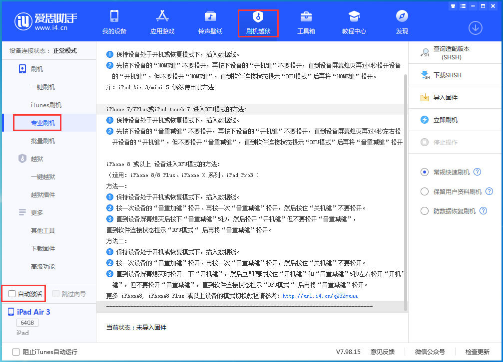漠河苹果手机维修分享iOS 14.5 测试版_iOS 14.5 测试版一键刷机教程 