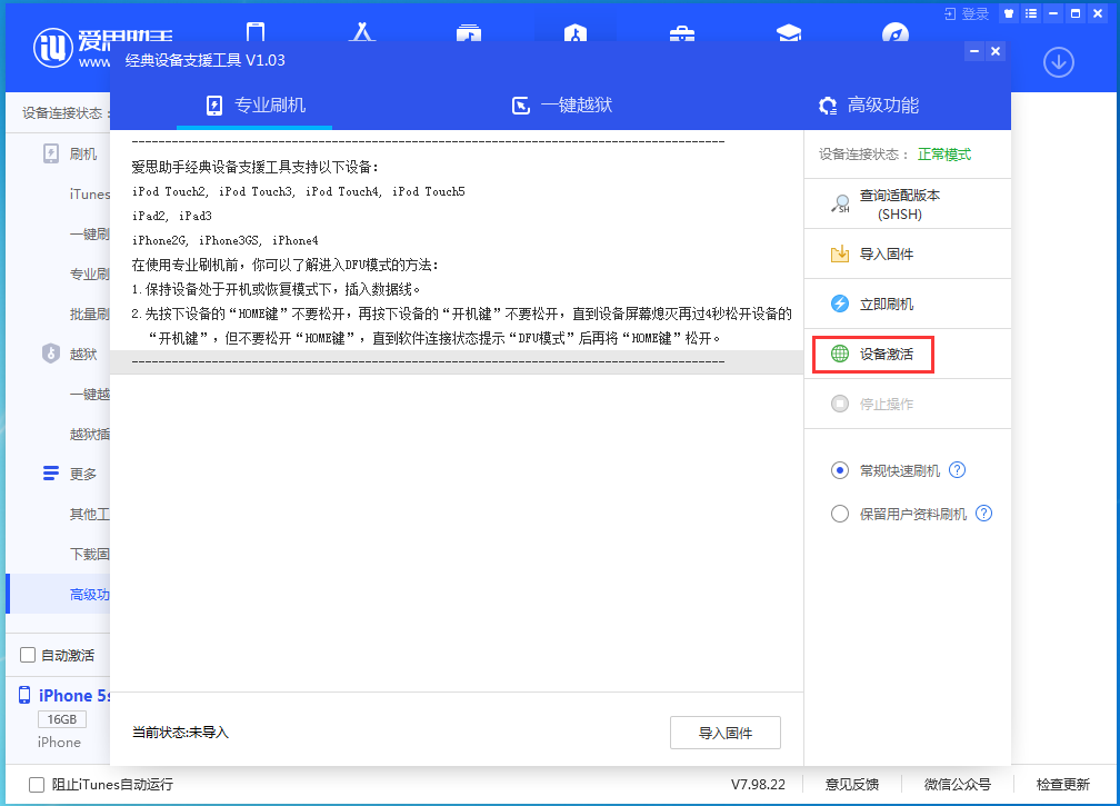 漠河苹果手机维修分享iOS 12.4.9正式版_iOS 12.4.9 正式版一键刷机教程 