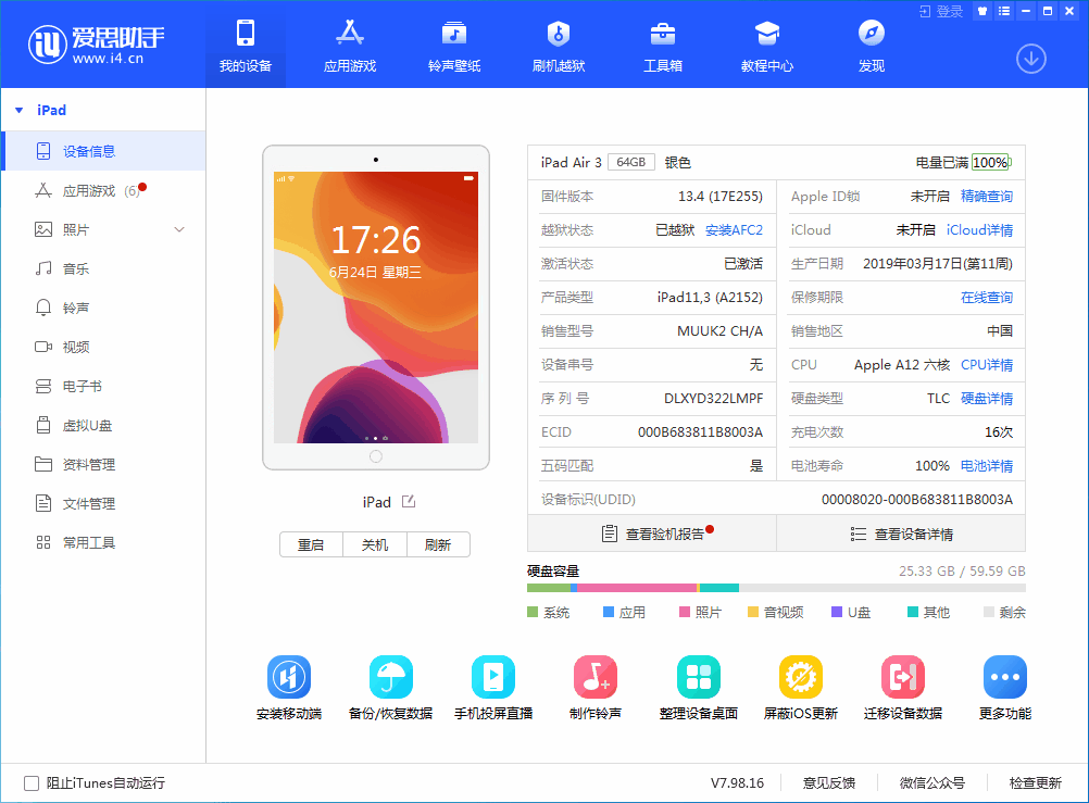 漠河苹果手机维修分享iOS 14 测试版_iOS 14 测试版一键刷机教程 