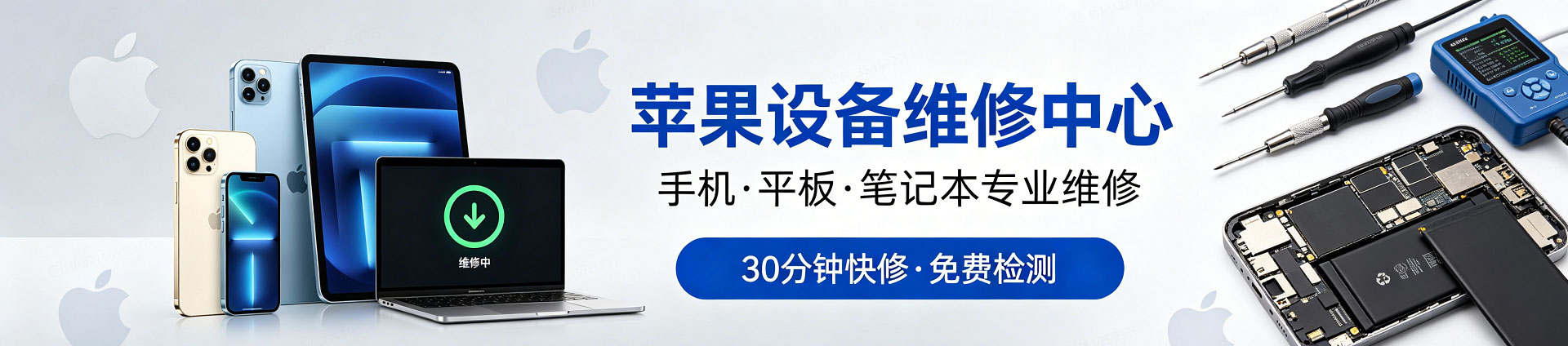 漠河苹果手机维修服务地址查询